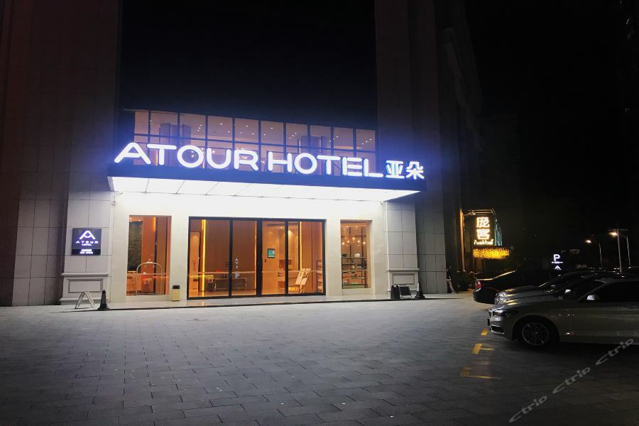 Atour Hotel Maoming Exterior photo